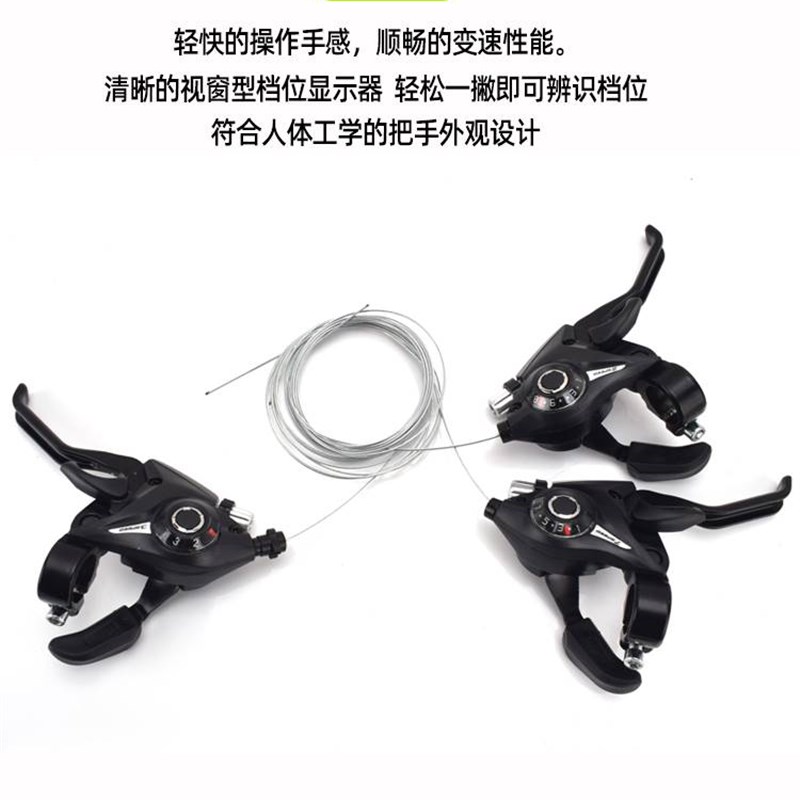 登山自行车变速器单车调速器21/24速指拨器手拨套件改装配件大全