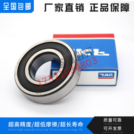 S瑞K典F深沟球轴承 16030 16032 16034 16036 16038 16040