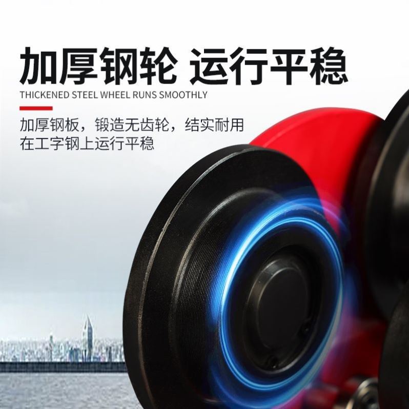 微型电动葫芦手推跑车家用起重吊机单轨行车工字钢滑轮行走滑车