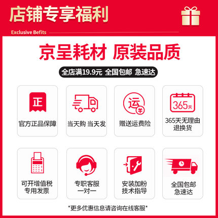 京呈适用京瓷TK1113碳粉FS1025 MFP1020墨粉1040 1120 m1520h 106