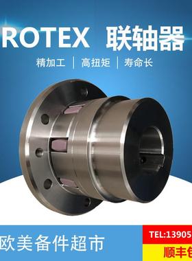ROTEX38/19/24/28/14/42/48/55/65/75/90/100/110梅花联轴器