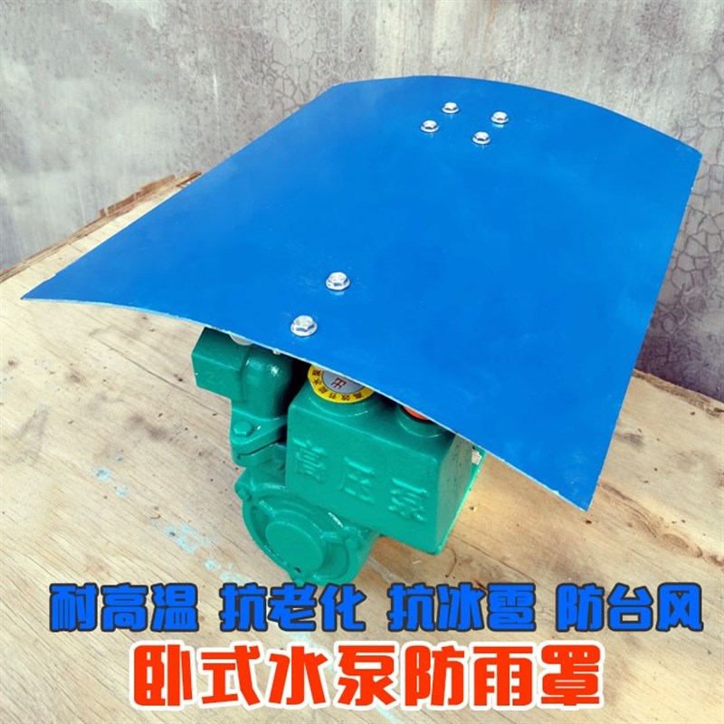 防水盖防护罩防水罩户外电机防雨帽室外玻璃钢卧式管道水泵防雨罩