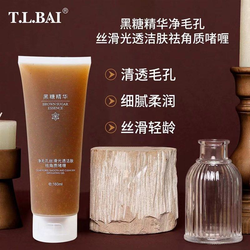 清洗洗脸去除脸上的角质死皮脏东西磨砂膏清洁毛孔垃圾黑头粉刺