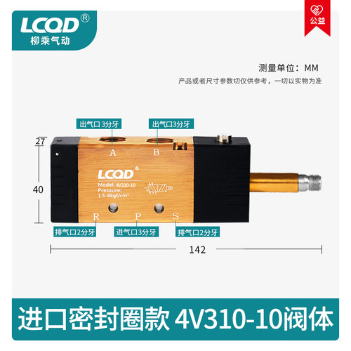 AC380气动电磁阀4V210-08二位五通换向气阀组气缸220/DC24/12线圈