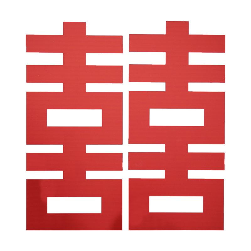 吾家婚品卡通喜字落地超大立体KT板背景装饰结婚礼婚房布置用品