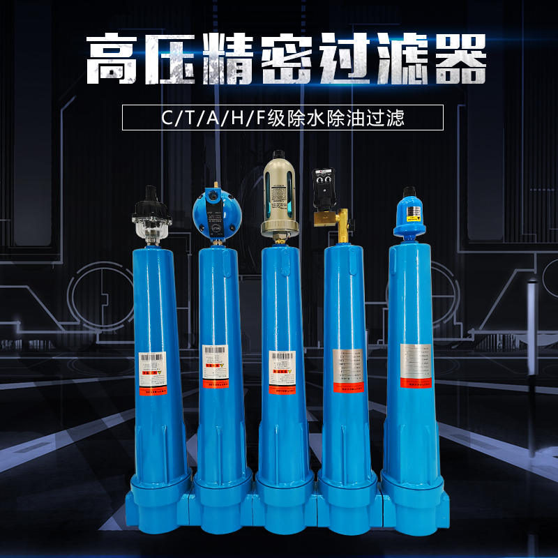 010冷干机压缩空气精密过滤器油水分离器干燥器空压机除滤水器