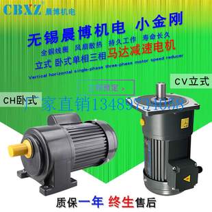 刹车马达CH CV28三相380V 卧式 400W450W立式 配件齿轮减速电机