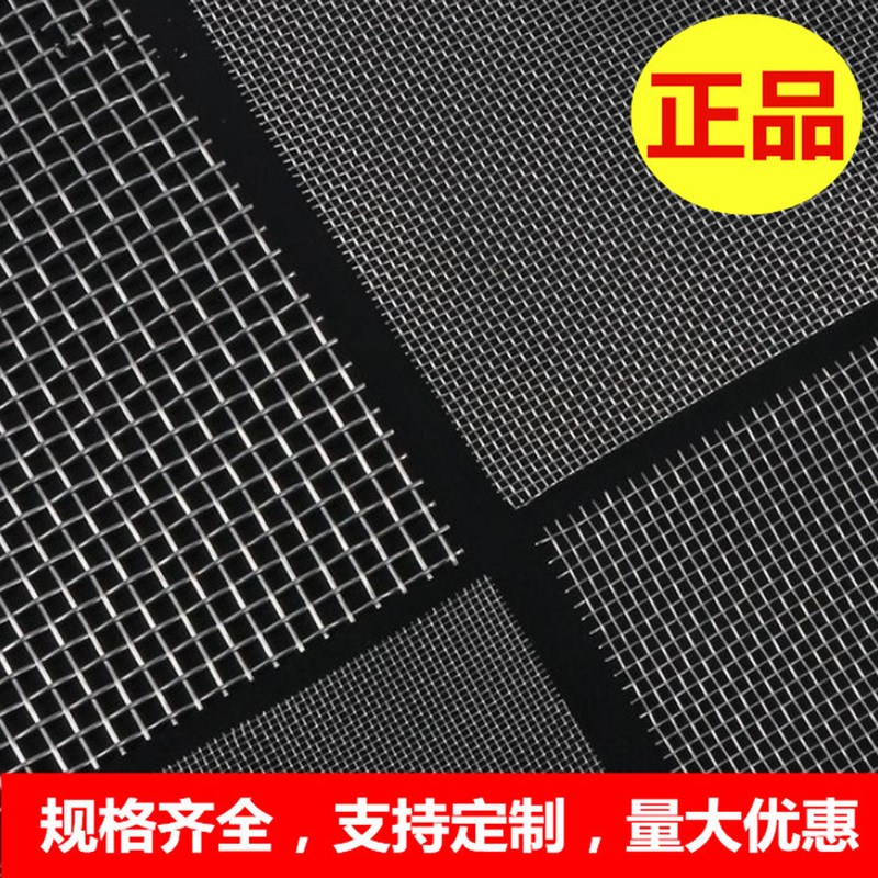304不锈钢网编织筛网不锈钢过滤网4目-500目钢丝网格网片不锈钢网