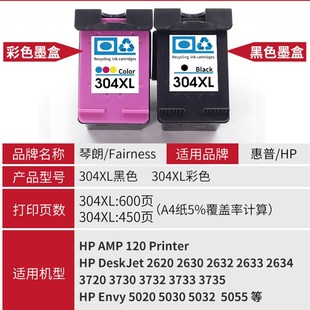 2622 2630 2632 304墨盒适用于惠普304XL 3750 deskjet 3720