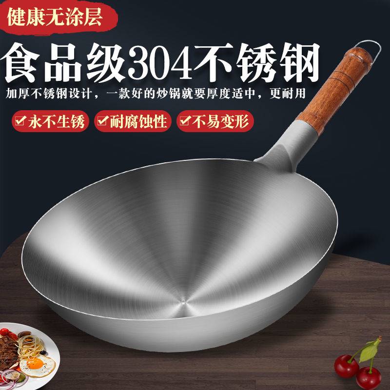 德国不锈钢炒锅圆底锅无油烟不粘锅家用无涂层炒菜锅燃气专用