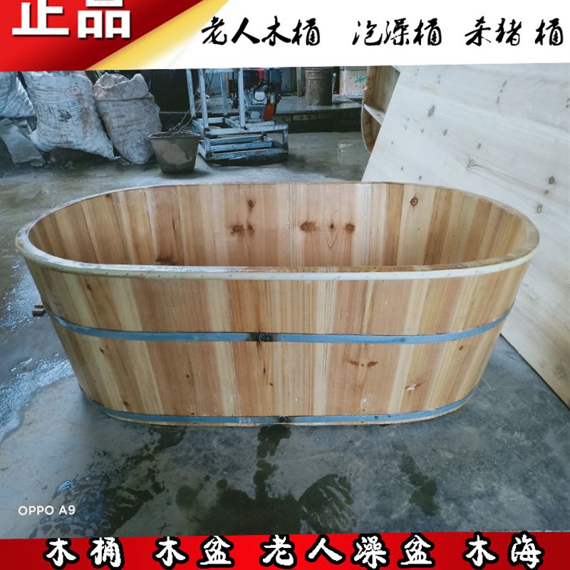 老人木桶 浴缸 沐浴桶 浴桶 泡澡桶 洗澡桶 木浴桶 杀猪桶