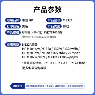 w碳粉M227fdw 适用惠普M132a碳粉M132nw M104a CF218A M203dw snw
