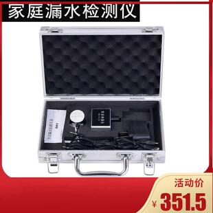 。检漏仪暗装水管测漏器高精度漏水检测仪暖气管室内找漏水点检测