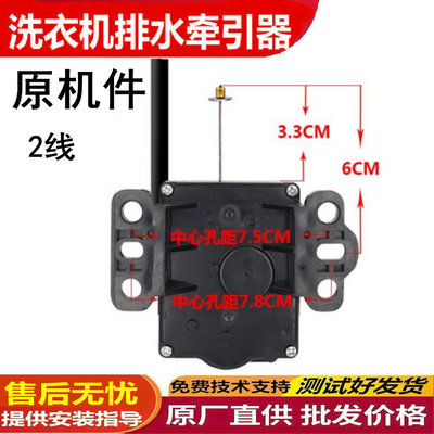 伊莱克斯EWT7022QS洗衣机EWT8022QS排水电机牵引器放水阀脱水配件