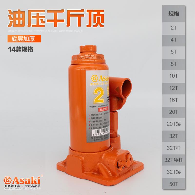立式千斤顶液压千斤顶 2吨小车轿车车载车用油压千斤顶3T