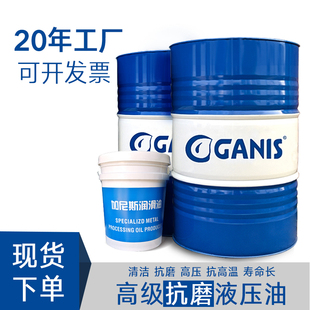 抗磨液压油46号大桶 千斤顶 小汽车用 小桶 32号挖机 铲车叉车64#