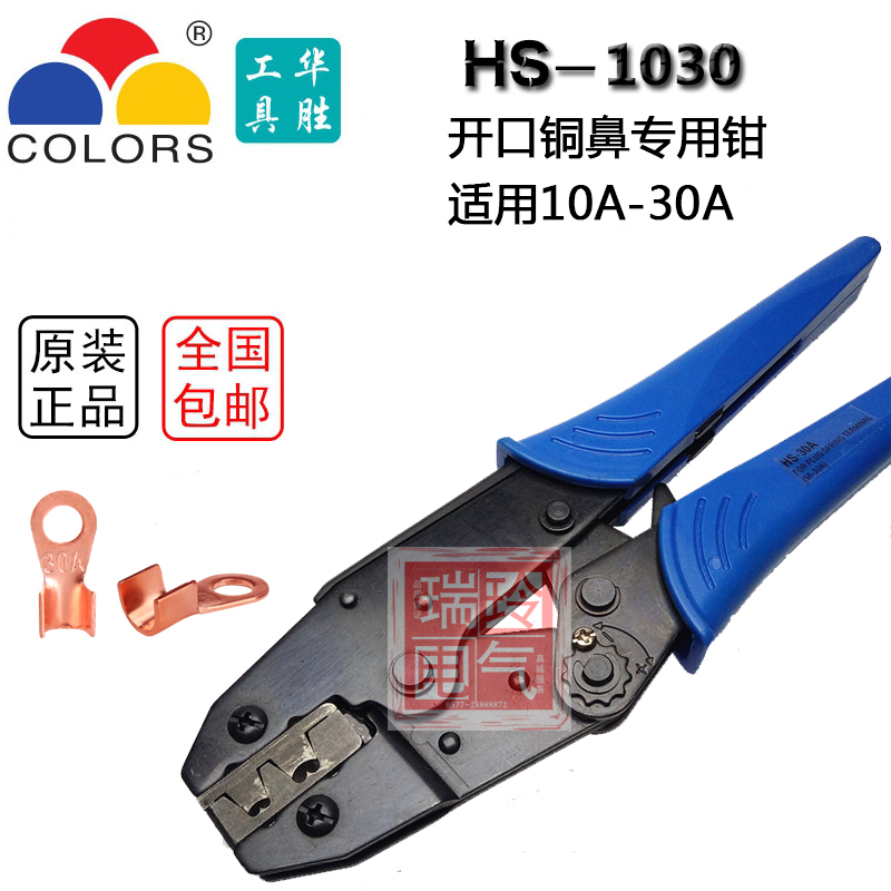 新品OT开口铜接线端子压线钳 冷压插簧端子10A-30A 压制开口线鼻
