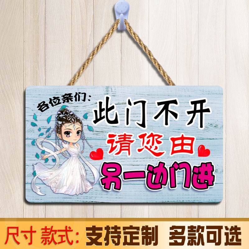 此门不开不通提示牌请走侧门正门前门指示牌此门已坏告示贴纸门挂