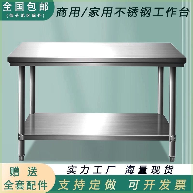 商用不锈钢工作台双层三层厨房操作台饭店打荷台置物架打包装台面