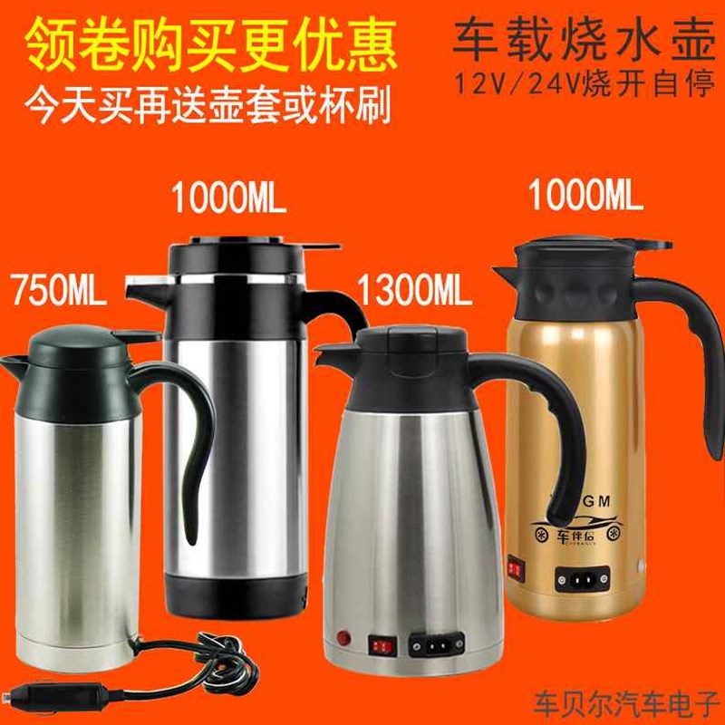 车载烧水壶24v电热水杯12V小汽车用热水器大容量加热杯开水瓶货车
