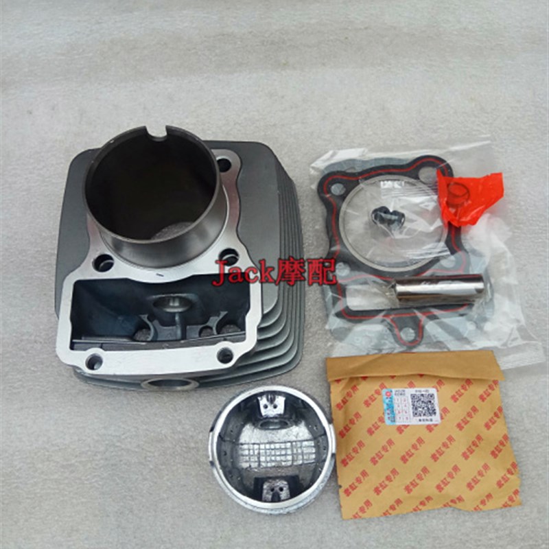 远航二代大运DY150-3K大阳DY150-5K摩托车顶杆机缸套缸筒套缸灰色