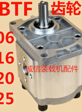小型铲车小装载机CBTF E306 316 320 325行走泵 齿轮泵 液压油泵