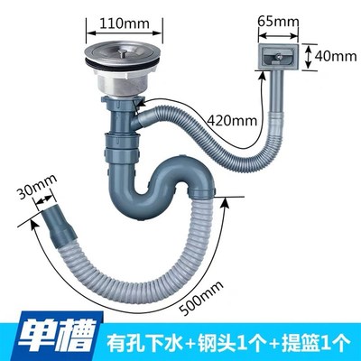 厨房不锈钢水槽单槽 洗菜池下水器配件洗碗池淘菜盆水池排水管包