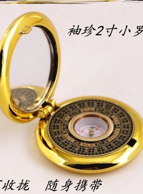 2寸纯铜小罗盘迷你罗经仪太极八卦镜带盖全自动袖珍阴阳罗盘