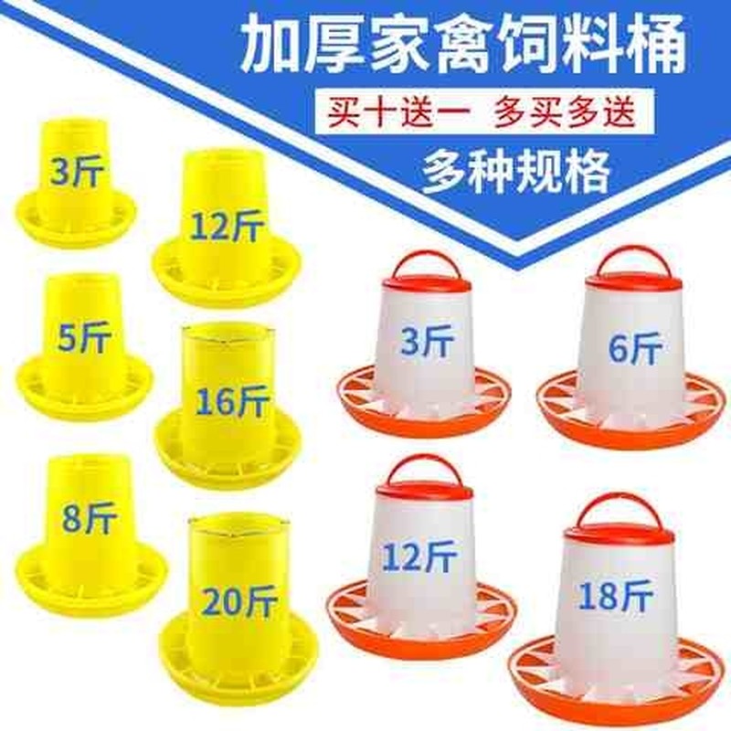 小鸡饲料桶鸡用料槽食槽鸡料桶料筒喂食器喂水器鸡鸭鹅自动下料7