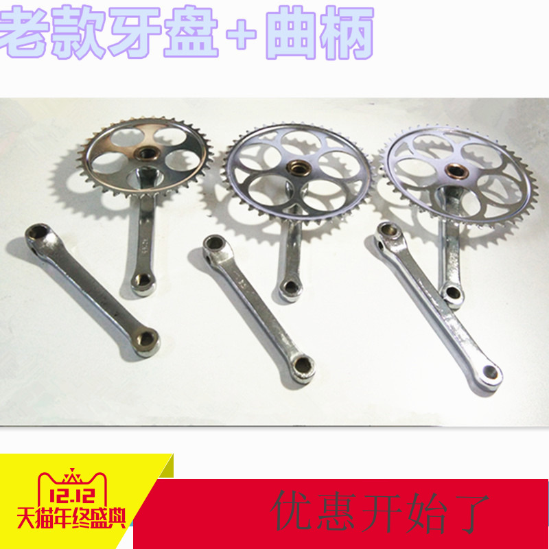 老款山地车老款自行车上销钉牙盘和曲柄 36T/44T/48T 单车配件