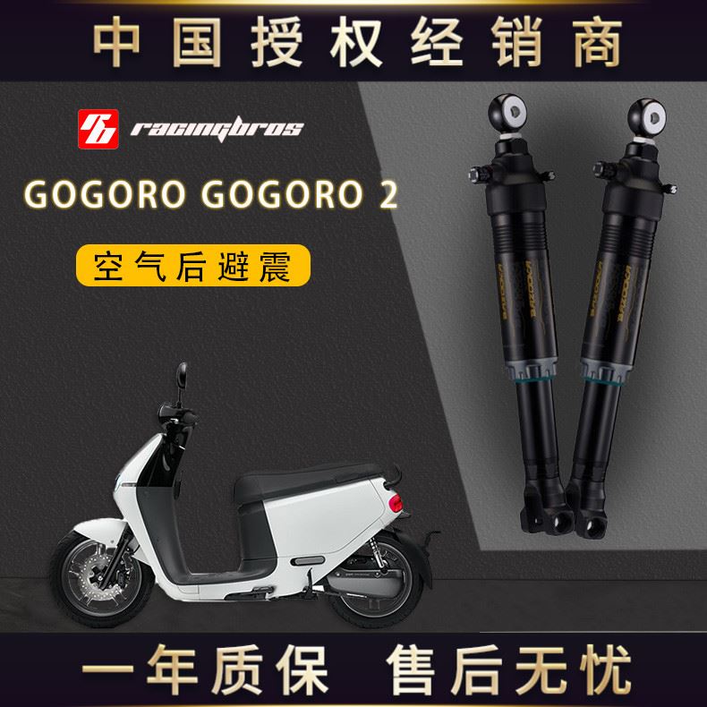 。GOGORO GOGORO 2改装空气运动后避震台湾BAZOOKA巴左卡中国总