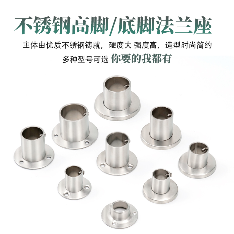 衣柜衣橱挂衣杆托304不锈钢管座法兰座挂衣杆底座圆管窗帘杆座托