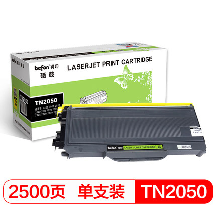 得印(befon)BF-TN2050黑色墨粉盒(适用兄弟7420/7020/2820/2920/7
