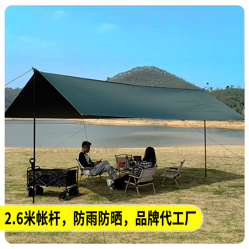 2.6米天幕帐篷户外露营黑胶支伸缩杆遮阳防晒防雨地钉野营野餐棚