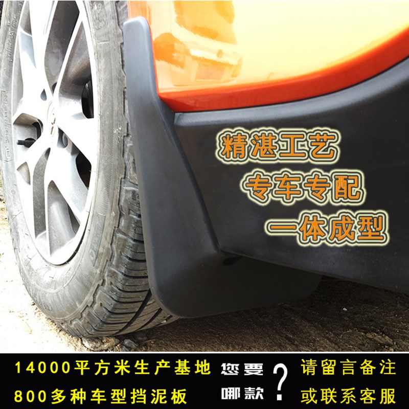 适用于威马EX6 PLUS挡泥板前后轮胎挡水板原厂汽车配件前后挡泥板
