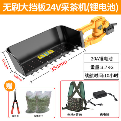 无刷电动采茶型单人小机茶树叶修剪机剪茶叶充P电式收割茶机采摘