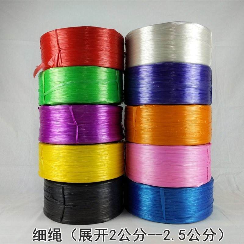 包邮塑料绳尼龙绳包装绳捆扎绳打包绳捆绑绳撕裂带尼绒绳草裙绳