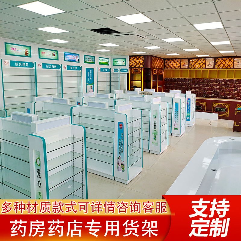 药店柜台西药柜诊所处方展示柜玻璃柜实木烤漆药品展示架药房货架