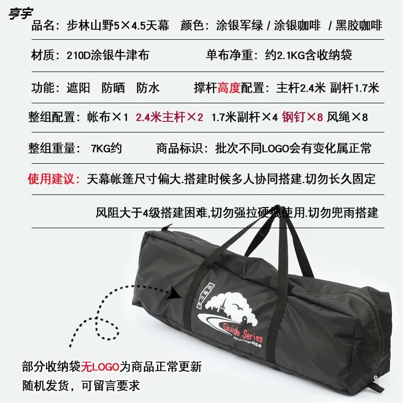 销户外天幕帐篷5X4.5野营遮雨棚凉棚防雨防晒遮阳天幕帐篷