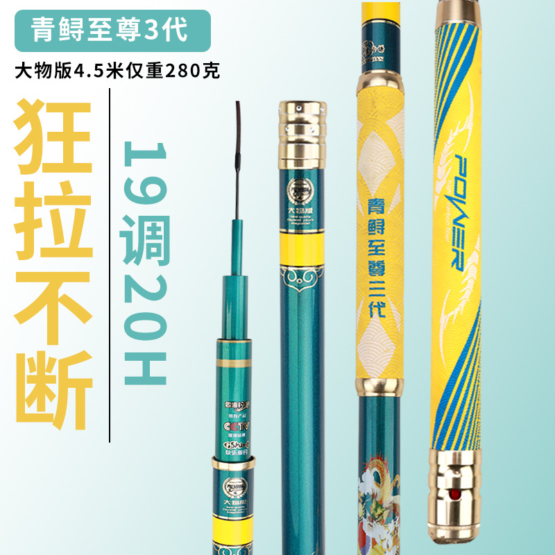 Green sturgeon supreme fishing rod 2/3/4/5 generations Carbo