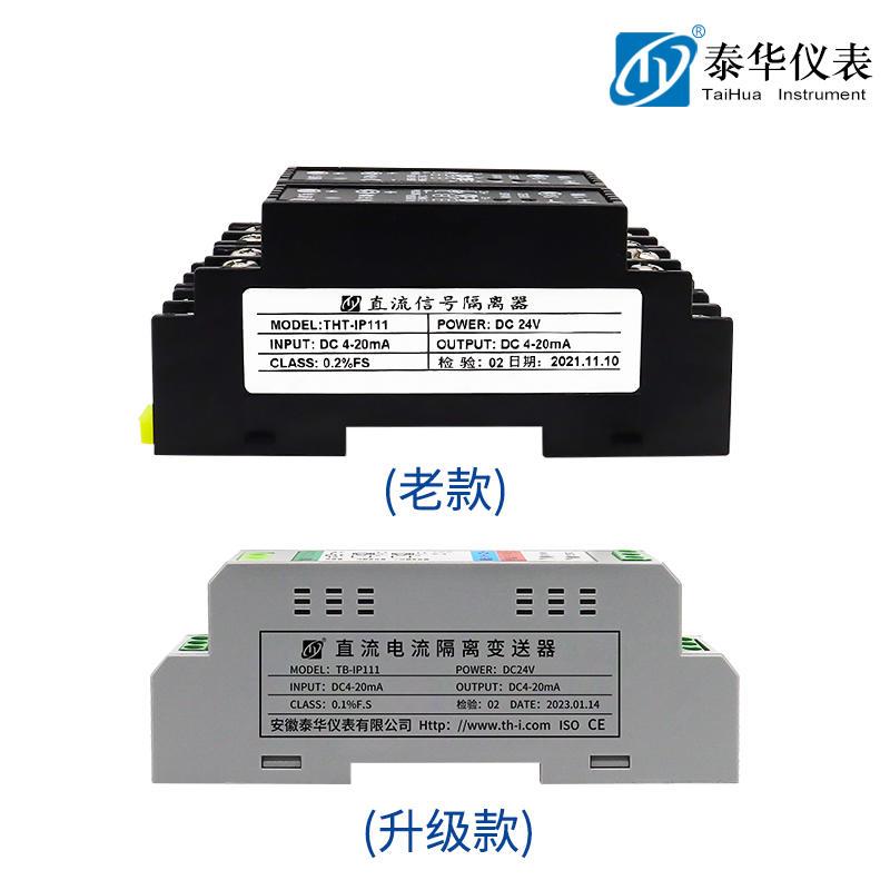 直流电压变送器讯号隔离转换模拟量交流感测器模块4-20mA10V泰华