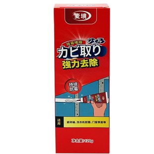 Maijing Mold Removing Gel 120g Kitchen Household Washing Ma