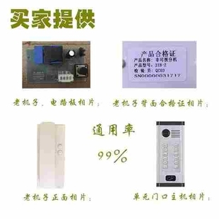 楼房门控对讲电话机家用开门小型楼梯住宅小区客厅室内外设备