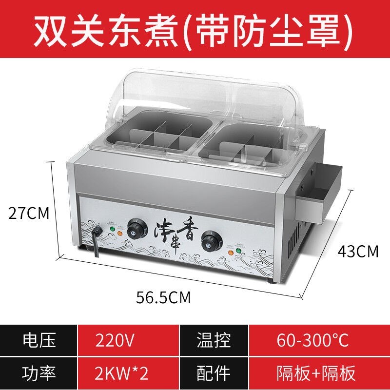 XINDIZHU关东煮机器商用新款电热麻辣烫串串香专用设备煮面炉电炸