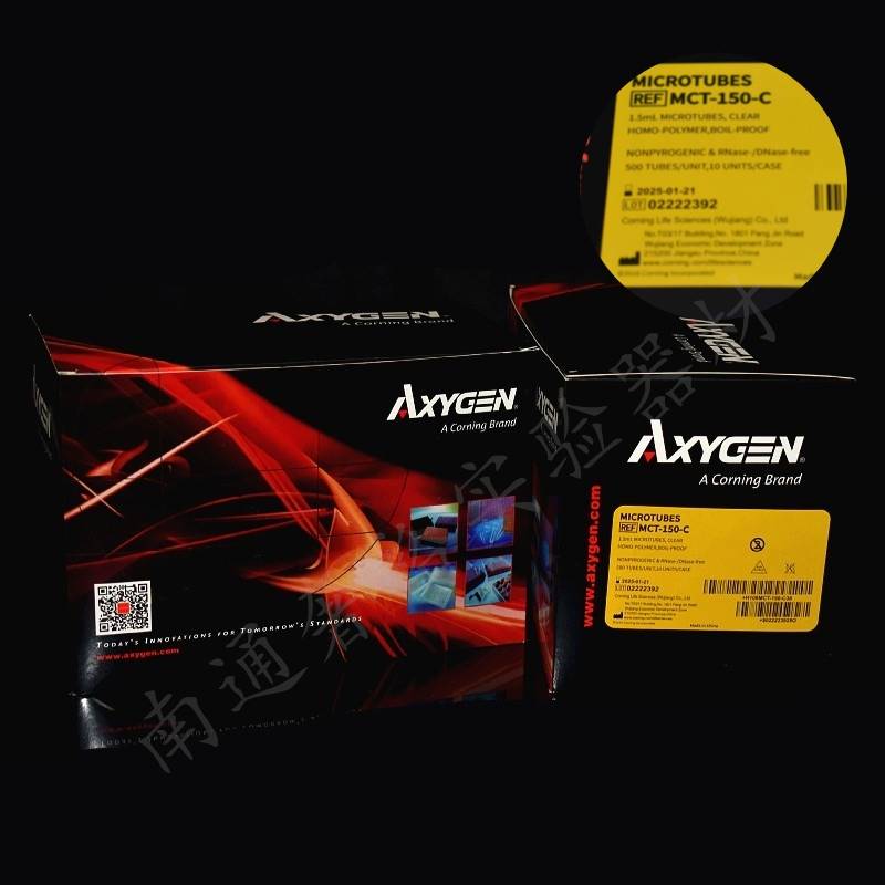 Axygen 爱思进 MCT-150-C 1.5ml离心管 500支/盒 无DNA酶RNA酶