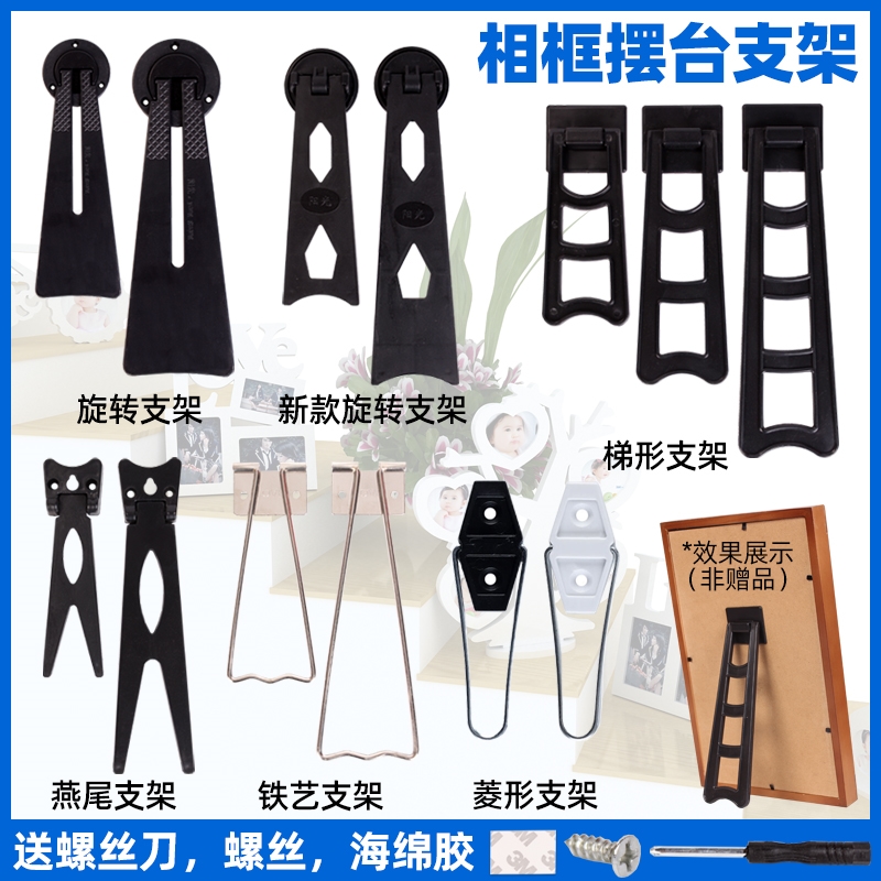 照片背板托架相框摆台燕尾支架照相馆相架水晶版画支撑架画底托