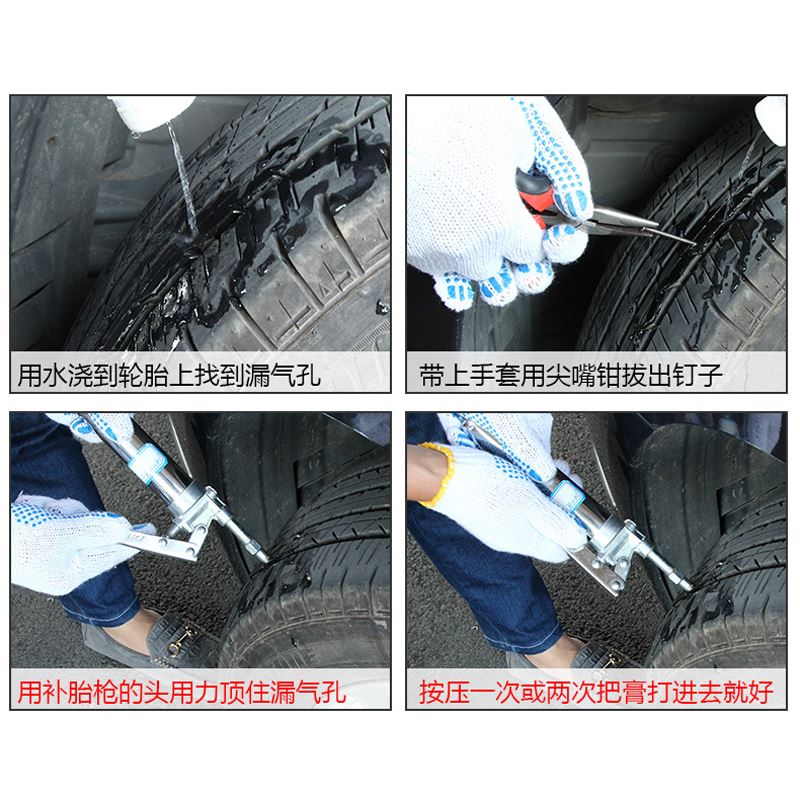 。汽车补胎工具套装真空胎专用补胎液电动车机车轮胎补胎底片胶