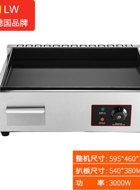 NGNLW【德国品牌】电扒炉商用葱抓饼机器搪瓷铁板烧设备铁板摆摊