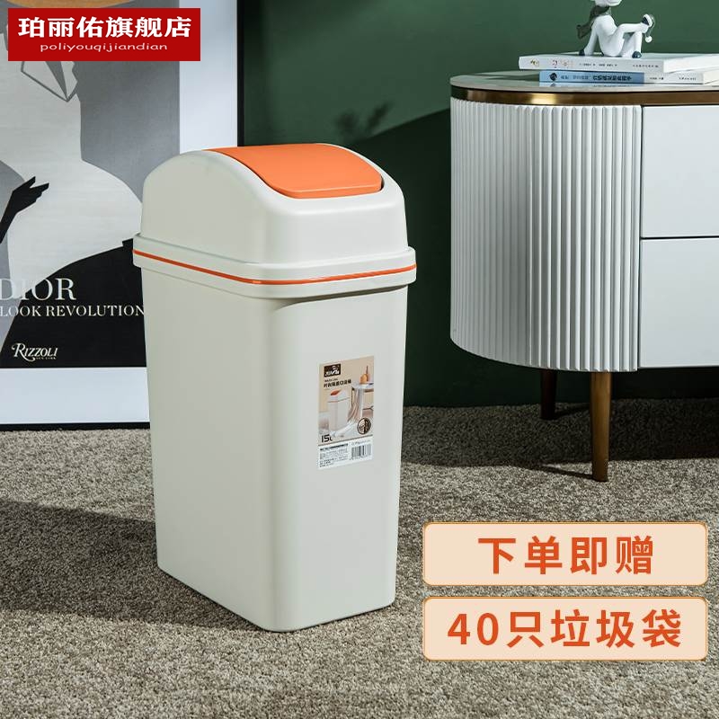 摇盖垃圾桶家用客厅卧室简约带盖子夹缝大容量翻盖式长方形防臭大