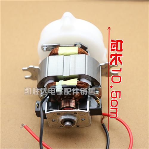 1.2-2.2L绞肉机料理机电机配件10齿机头5420/5425单相串励马达